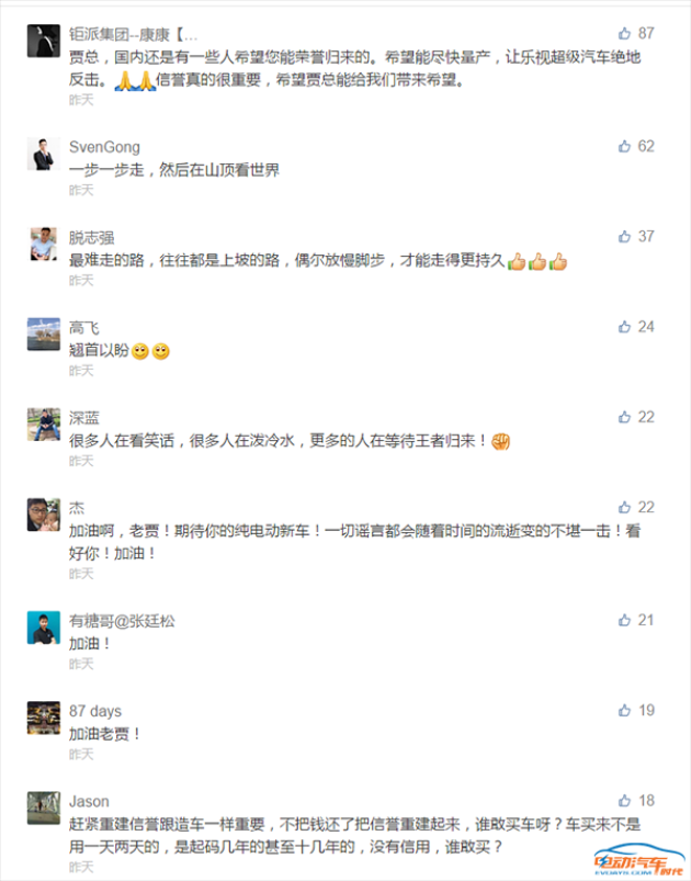 贾会计发声:还有加州红杉U工厂,FF91如期量产