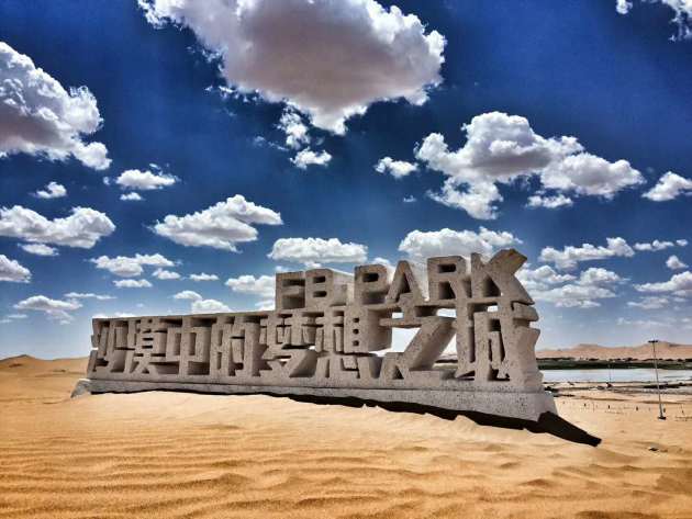 阿拉善gdp_阿拉善玛瑙图片