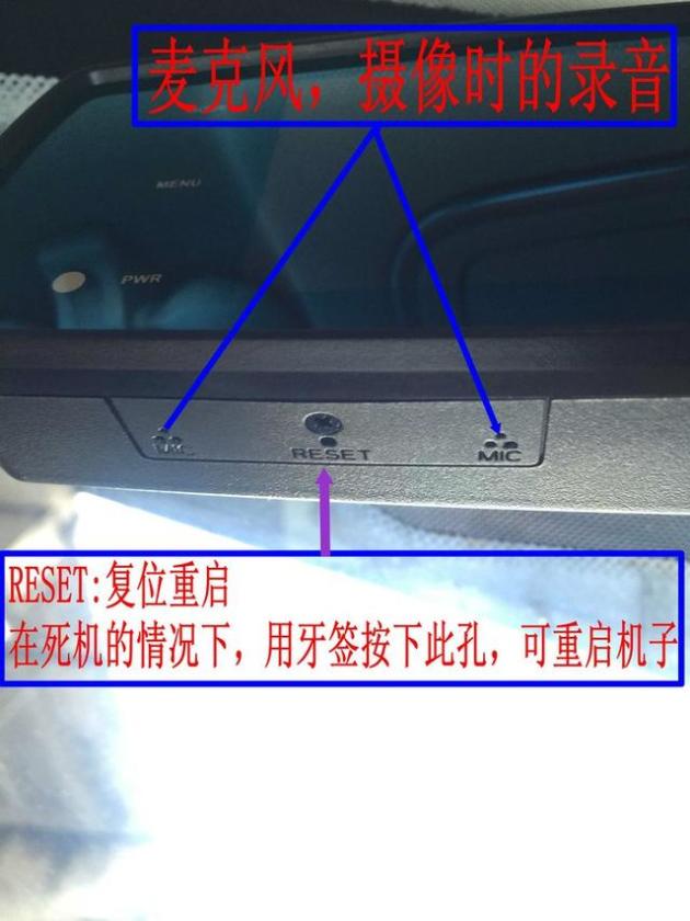 吉利远景suv行车记录仪--使用说明-图文解说
