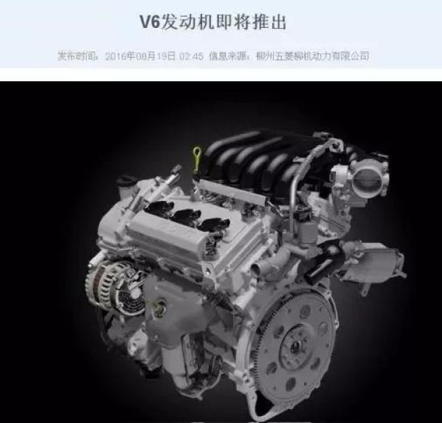 五菱宏光或将搭载3.0 v6发动机,还有谁不服?