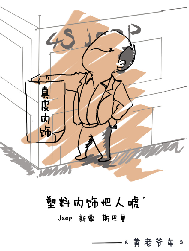 漫画之又双叒叕,买车有个秘籍.