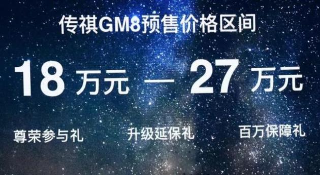上挑gl8下压宝骏730,传祺gm8在痴人说梦