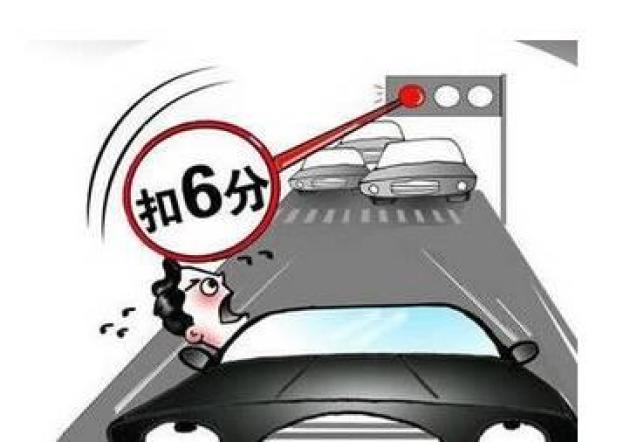 開車必看！詳細的違章、記分、罰款條款全都在這兒了