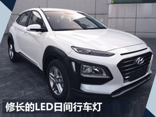 北京现代小型suv encino一月上市