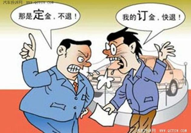 提车,那么这笔金额有时候会被称之为"订金",有时候也会被称之"定金"