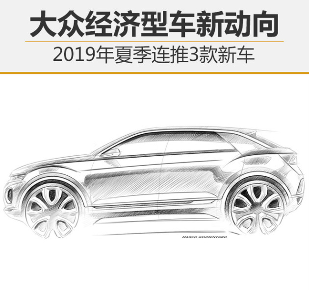 2019经济型轿车_盘点2019年即将上市的经济型轿车,土豪可以不用看