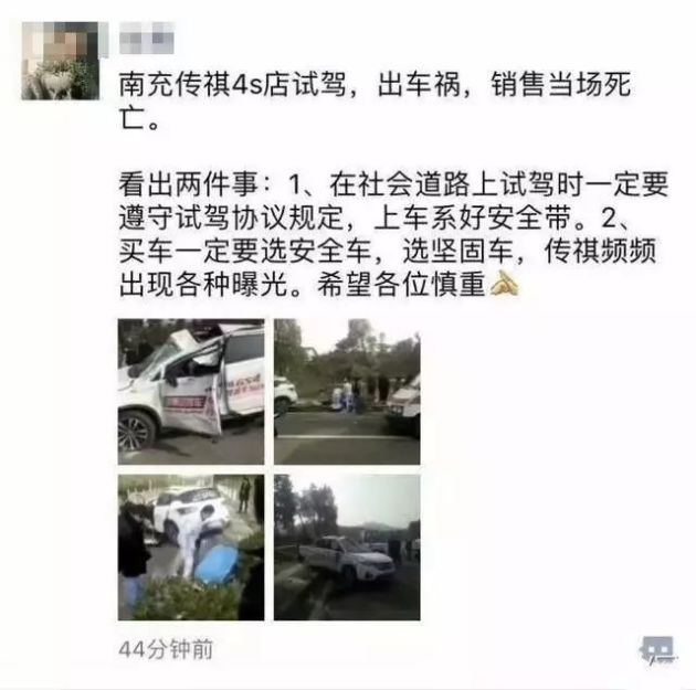 这不由得又让我们联想起前段时间广汽传祺整车断裂事件.