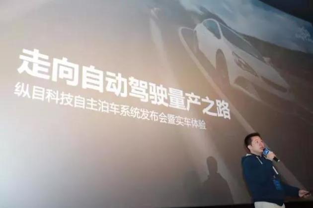 纵目科技最新消息 w640_h427_65db8bc50643448da76d6c7324aba65c.jpeg