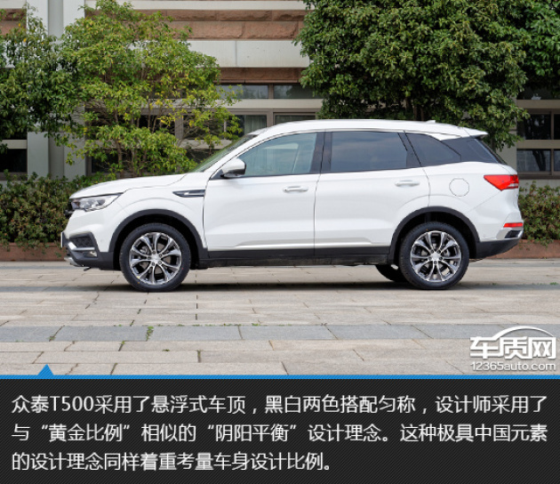 进步显而易见 众泰T500静态实拍图解