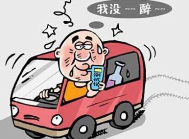 吃什么解酒最快可以开车 w407_h300_5c71f5636f4b463cb8d6ee36a9c78082.jpeg