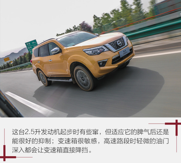 不到25万的硬派野路子! 试驾郑州日产 途达