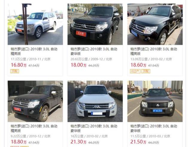 最靠谱的二手越野车 w640_h502_0c4ef85f1c354bd0a89759927cdb235f.jpeg