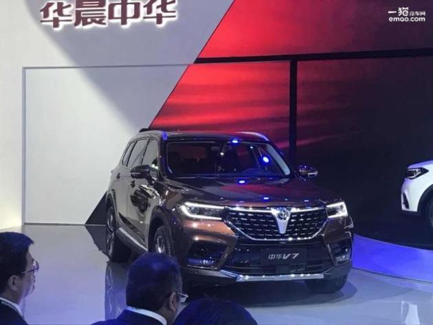 中华旗舰suv v7北京车展亮相 宝马同款发动机