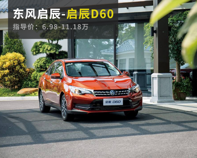 启辰大v质保政策 w1080_h864_6d91295a30b846b08fd46e1f273fd095.png