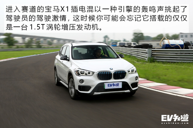 宝马x1插电混动性能测试