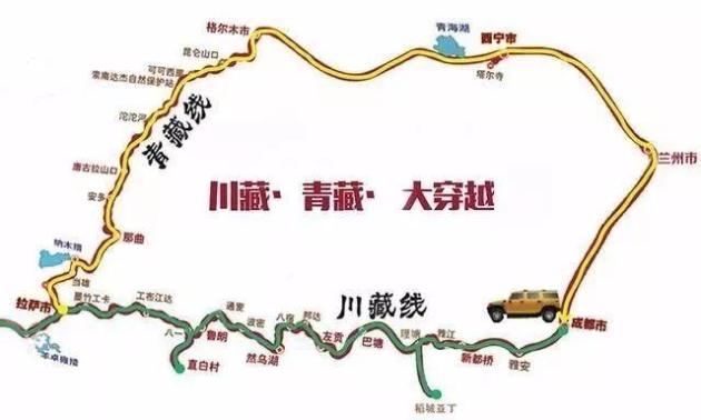 川进青出自驾只需15天,路线,时间,费用看这里