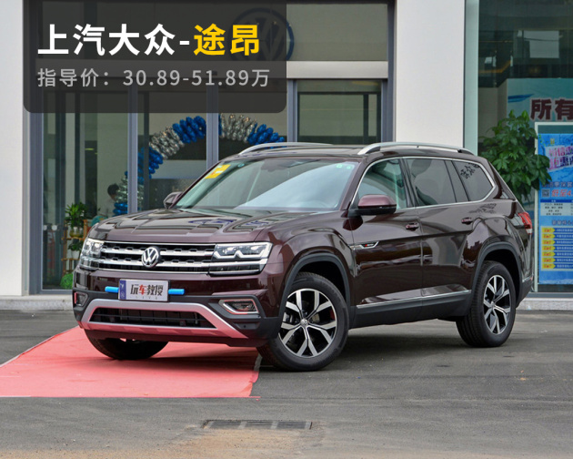 上汽380tsisuv价格图片,上汽大众suv380tsi报价 推荐车型配置:2017款 330tsi两驱豪华版&380tsi四驱舒适版