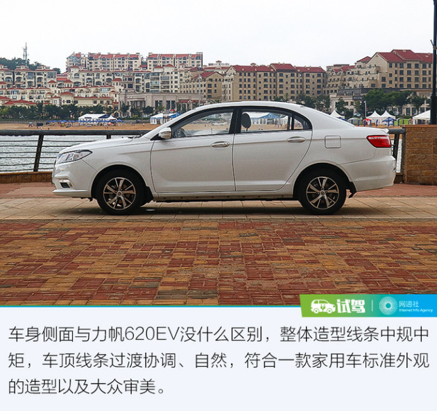 最实惠/续航超300km的电动车 试驾力帆650ev