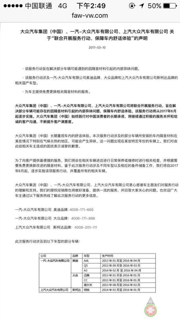 继异味门后,奥迪再次因辅助冷却液泵问题召回