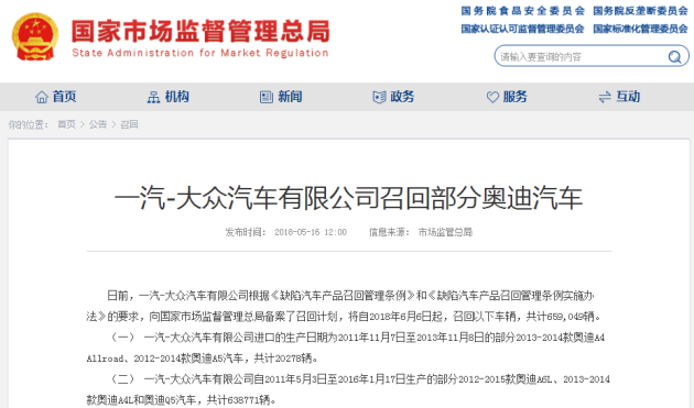 继异味门后,奥迪再次因辅助冷却液泵问题召回