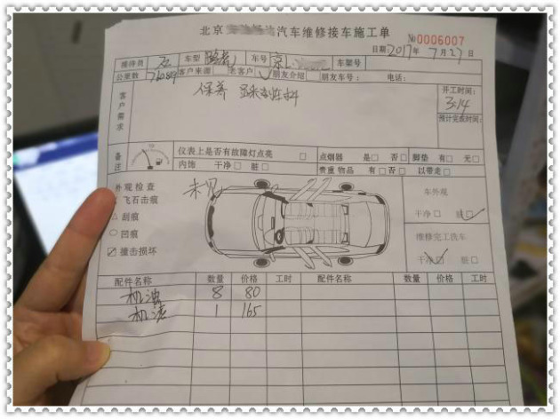 北京路虎发现系列保养具体花费多少呢