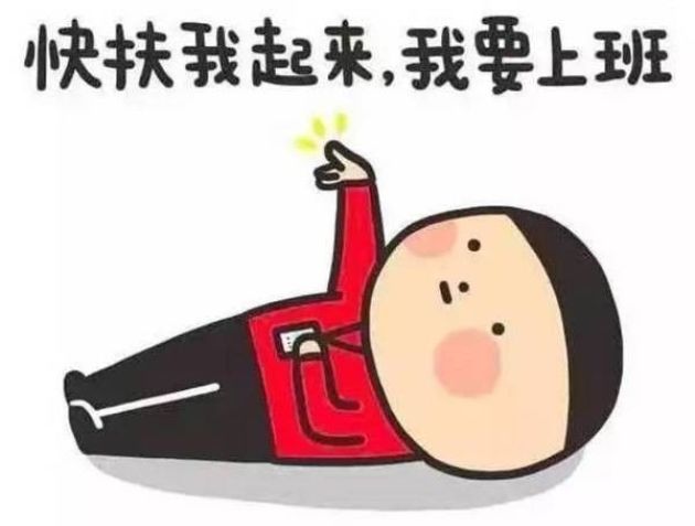 想象很丰满,现实却是.加班,撸稿.