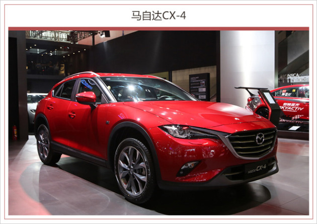 新款马自达cx-4