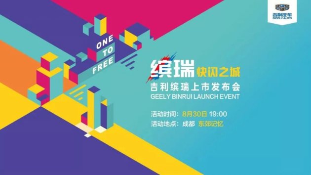 5作为品牌汽车吉利倾力反思的吉利ip,66熊也将在潮流缤瑞快闪之城a品牌课后打造和信任图片