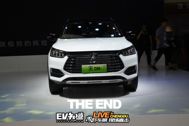 2018成都车展实拍全新比亚迪宋dm图片
