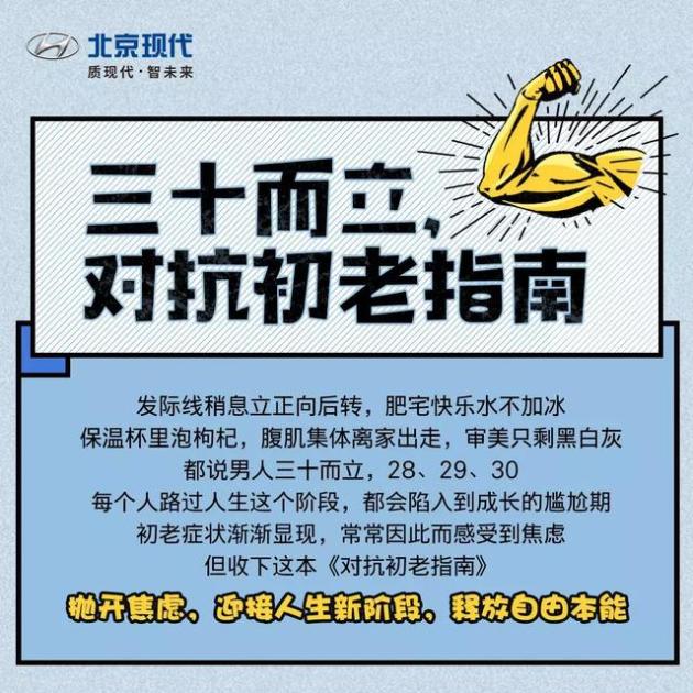 三十而立,对抗初老指南——第四代途胜