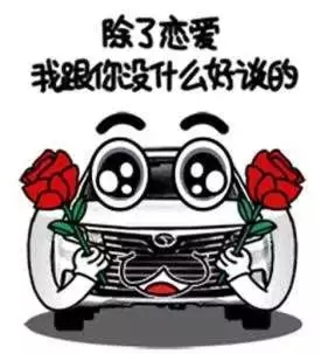情人节的十八般表白方式,单身狗脱单必