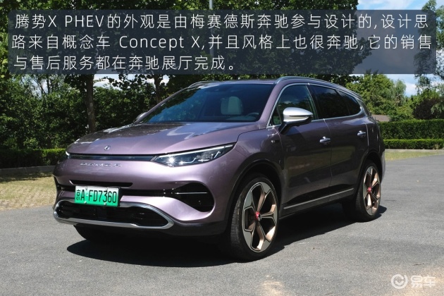 站在巨人肩膀上 试驾体验腾势x phev