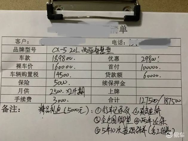 简单说一下具体购车成本，首付车款10万元，两年无息贷款6万元，金融服务