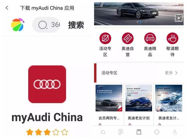 其次车辆远程控制功能更是在另一个单独的myaudi china的app当中,同时