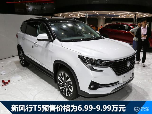 东风风行suv新款t5,东风风行suv新款 倾听市场诉求 t5加速东风风行3.0转型