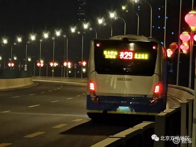 接驳通州北京站 凌晨探访双桥夜班公交车夜29路