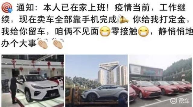 朋友圈卖车只能求心安,疫情下4s店困境怎么扛?