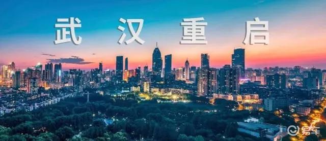 与武汉解封共呼吸,初生牛犊新宝骏也迎来了自己的第一