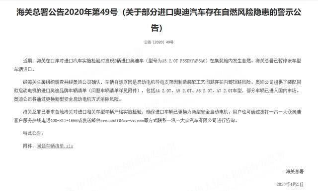 紧接着,在之后的几天里,奥迪集团又发表了两则召回令,其中包括2010年3