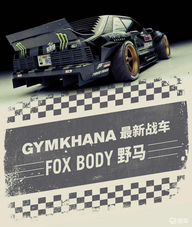 gymkhana最新战车—fox body野马