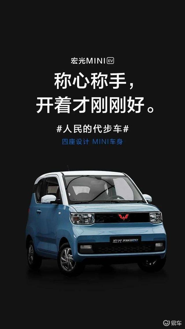 五菱宏光mini 电动车,很迷你