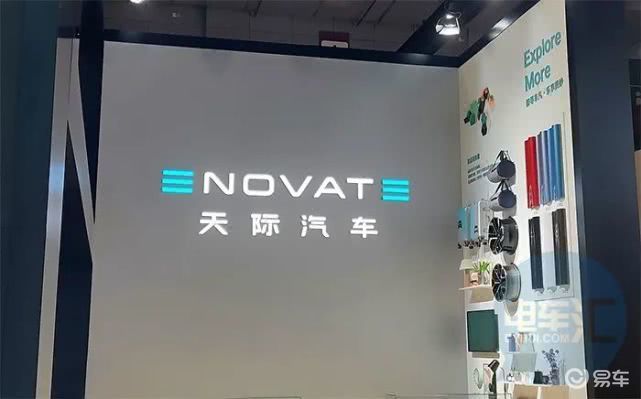天际汽车欠款3000万 原型车组装因零部件供应不足受阻