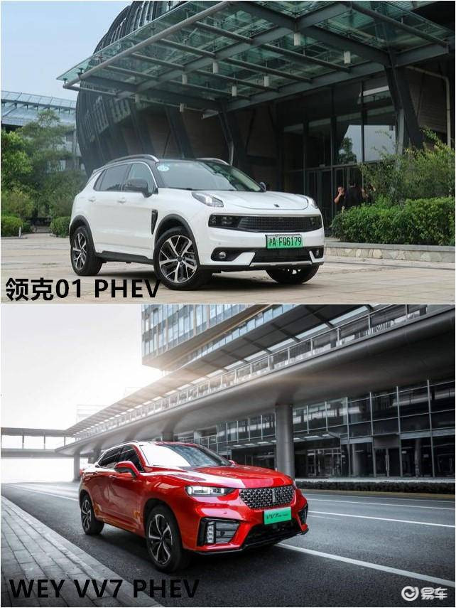 领克01 phev对比wey vv7 phev,谁更硬核