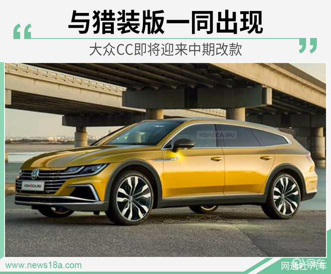 2022cc改款,2022款大众cc内饰 或将11月份上市 大众cc迎来中期改款