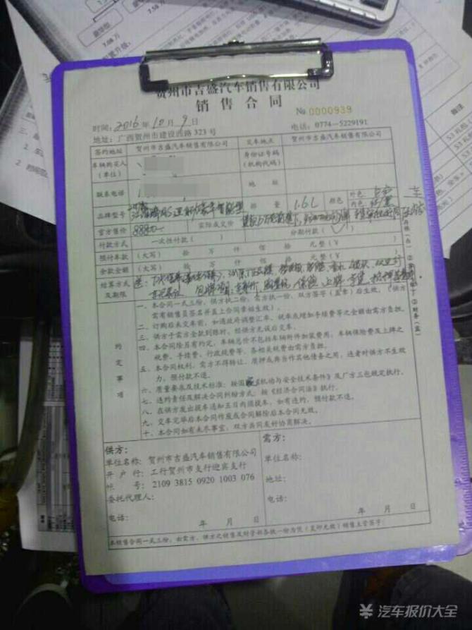 购车合同4s店为何不给我 2cddb330657546329e669af4584d5b0a.jpg