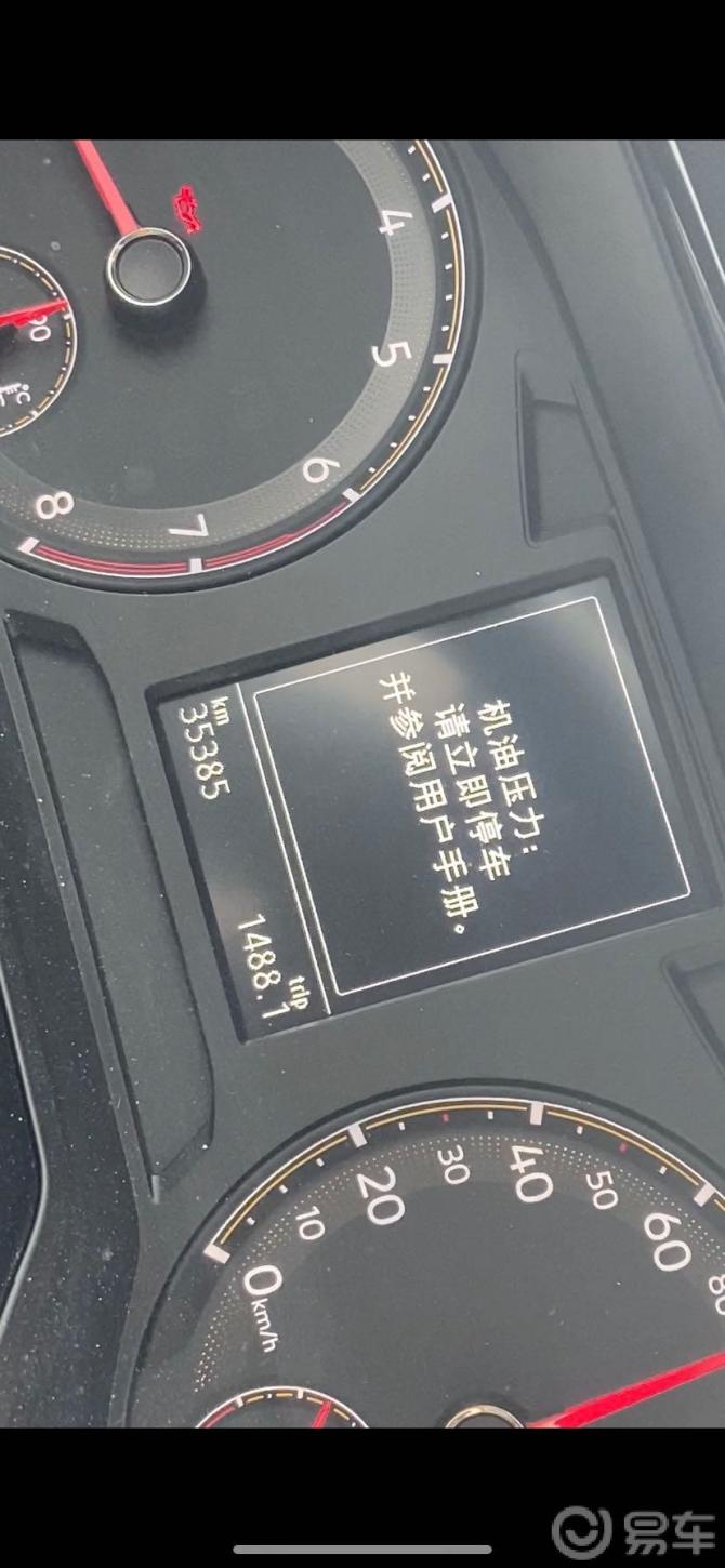 机油压力:请立即停车,并参阅用户手册.