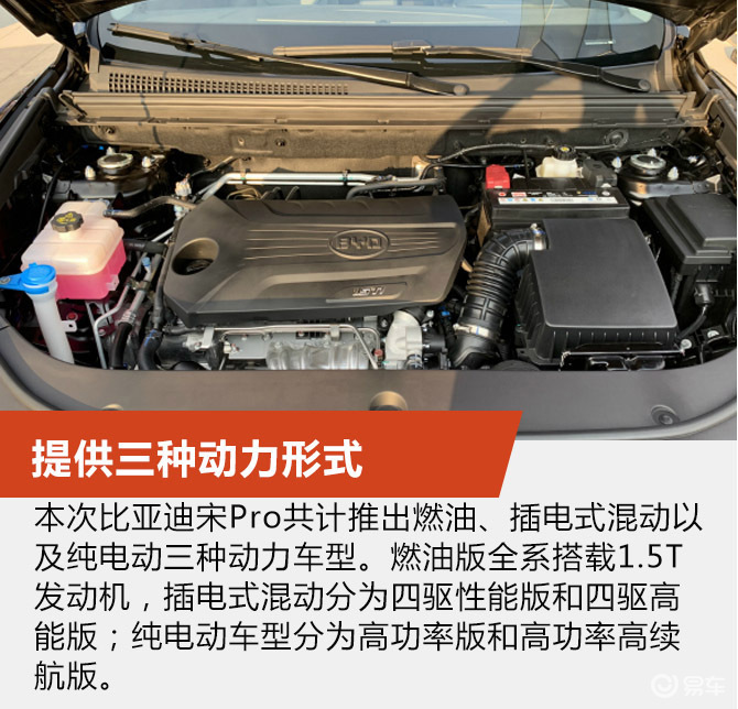 三种动力 十二款配置 比亚迪宋pro购车手册