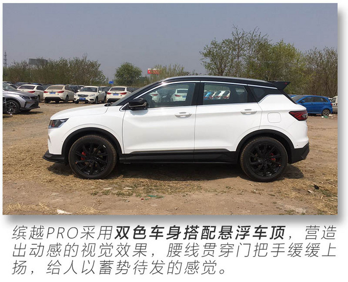 吉利缤越pro到店 熏黑轮毂/竞技包围 明天就能买