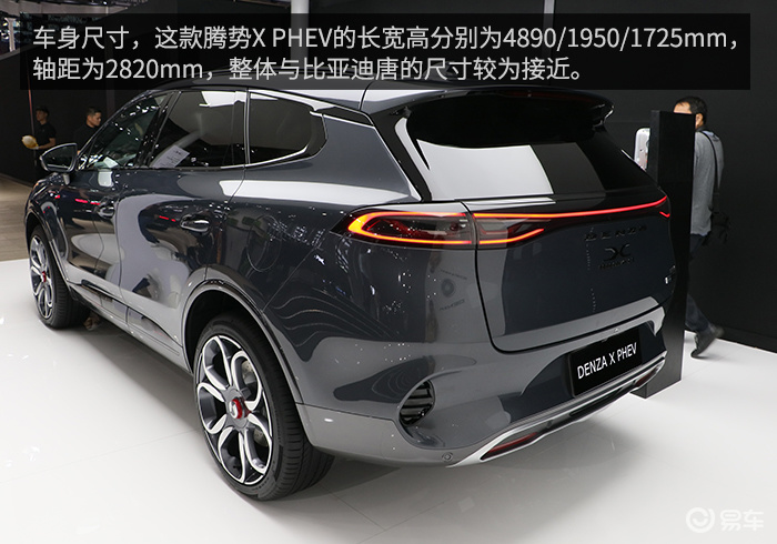 更豪华的腾势suv 广州车展实拍腾势x phev