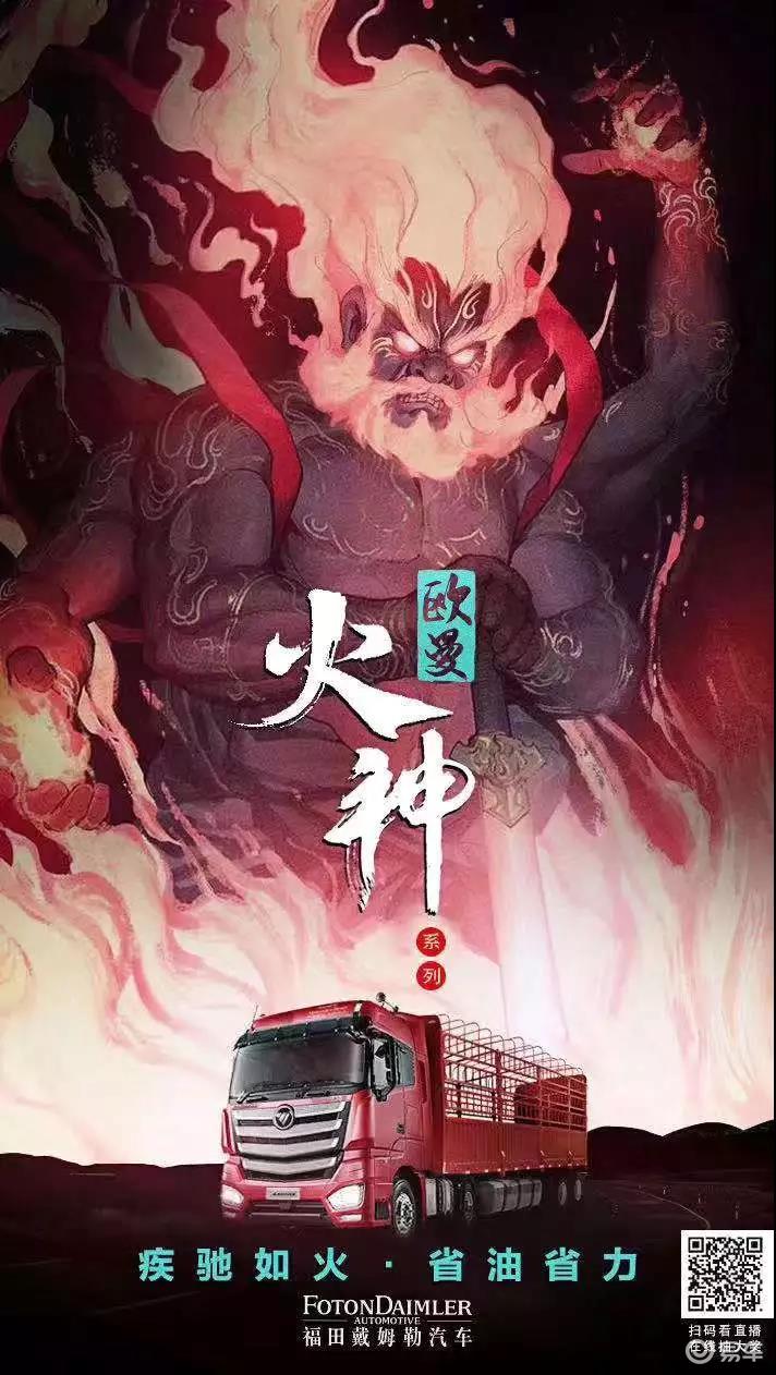 不合时宜!"火神雷神"公益设计,居然被车企用作商业宣传